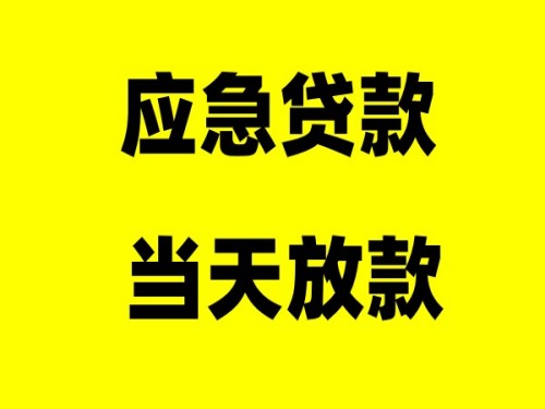 成都押绿本不押车贷款需要的资料和流程