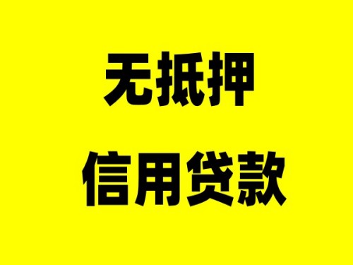 成都中小企业贷款政策
