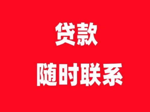 成都企业周转有哪些途径